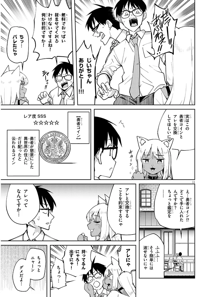 Page 11