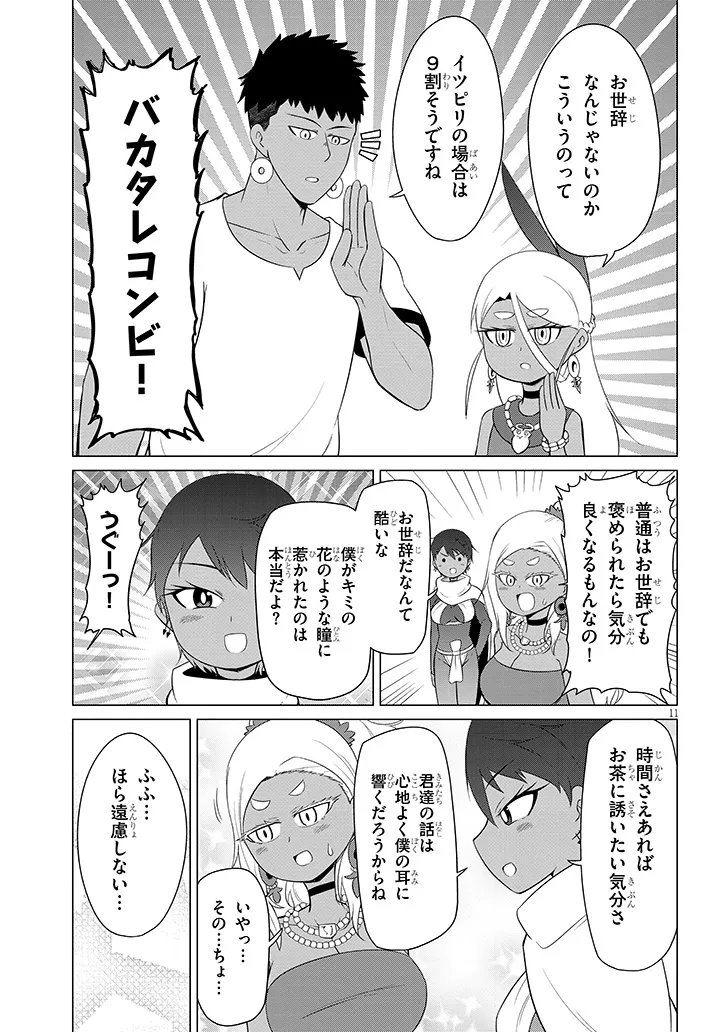 Page 11