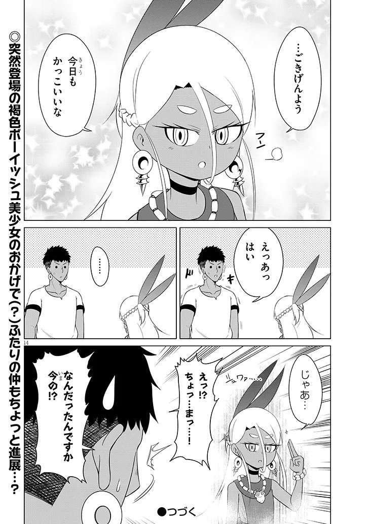 Page 14