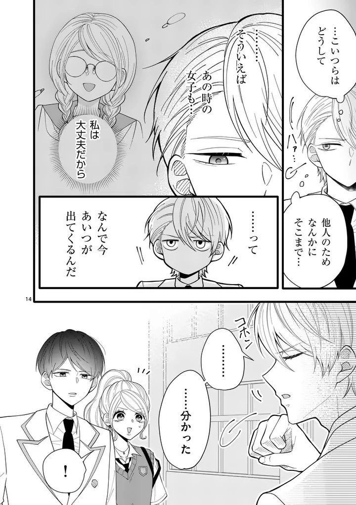Page 14