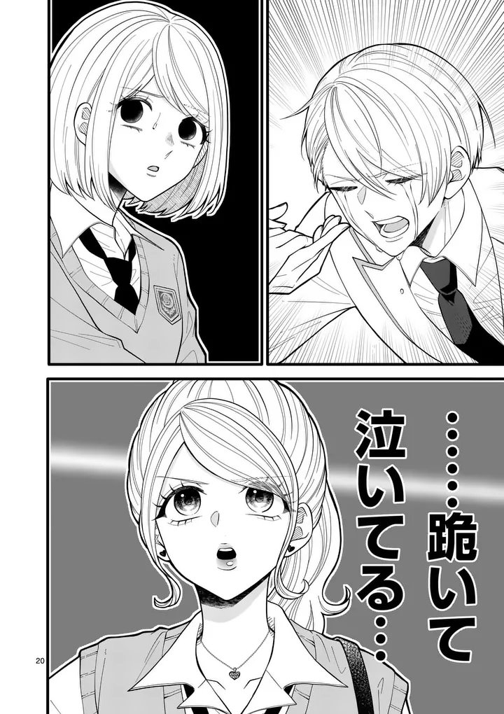 Page 20