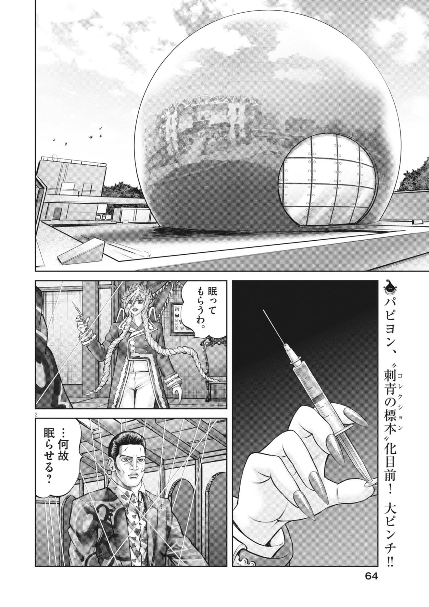 Page 2