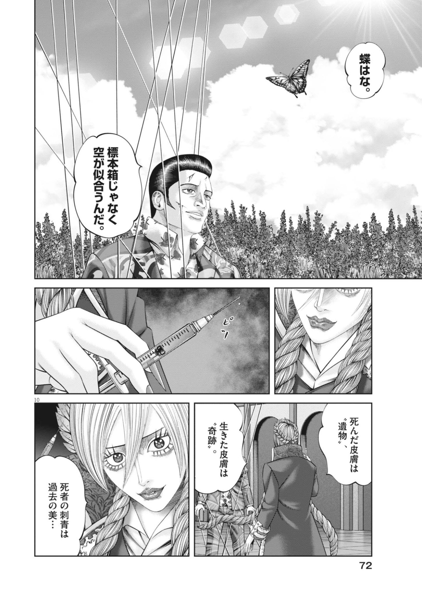 Page 10