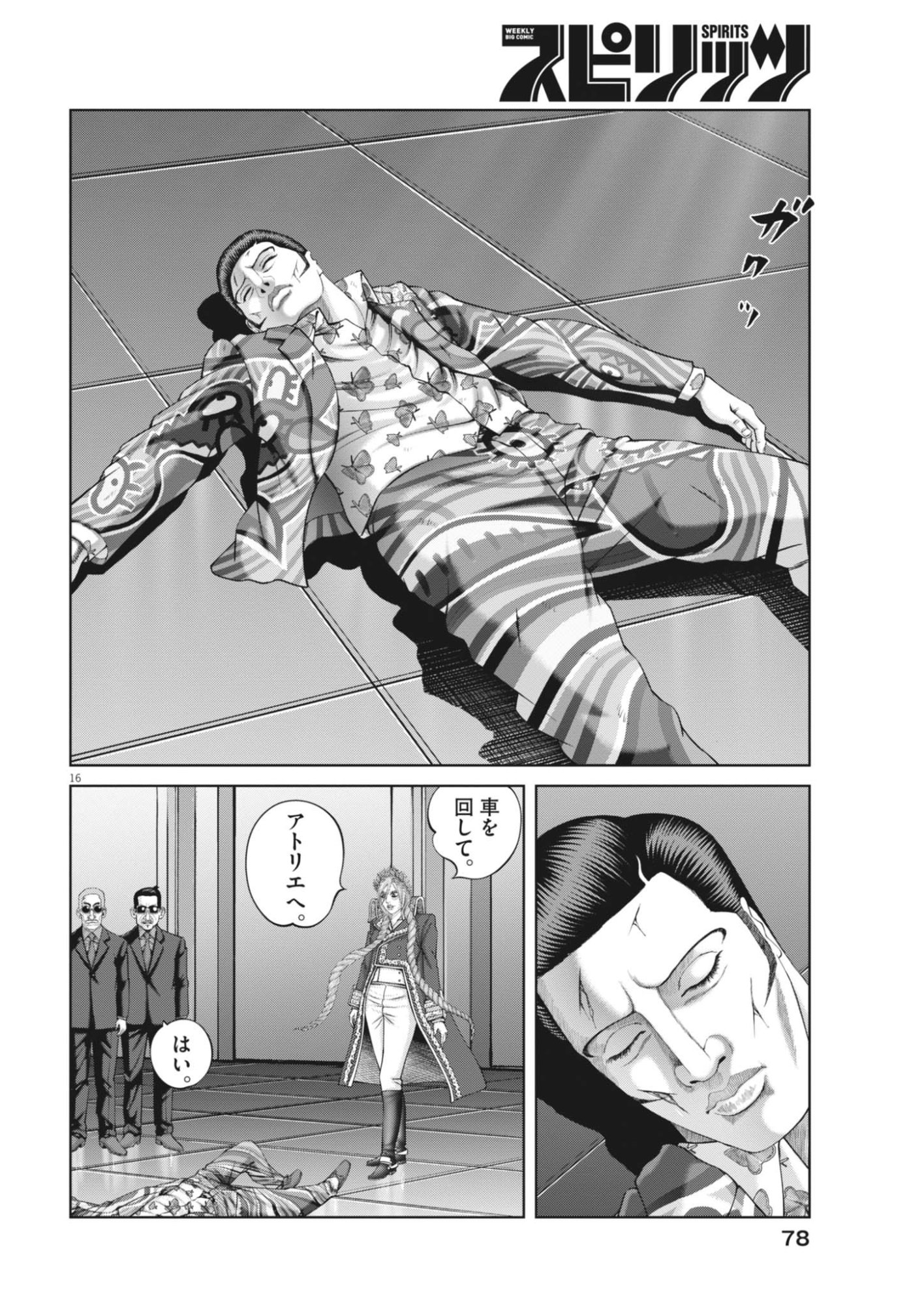 Page 16