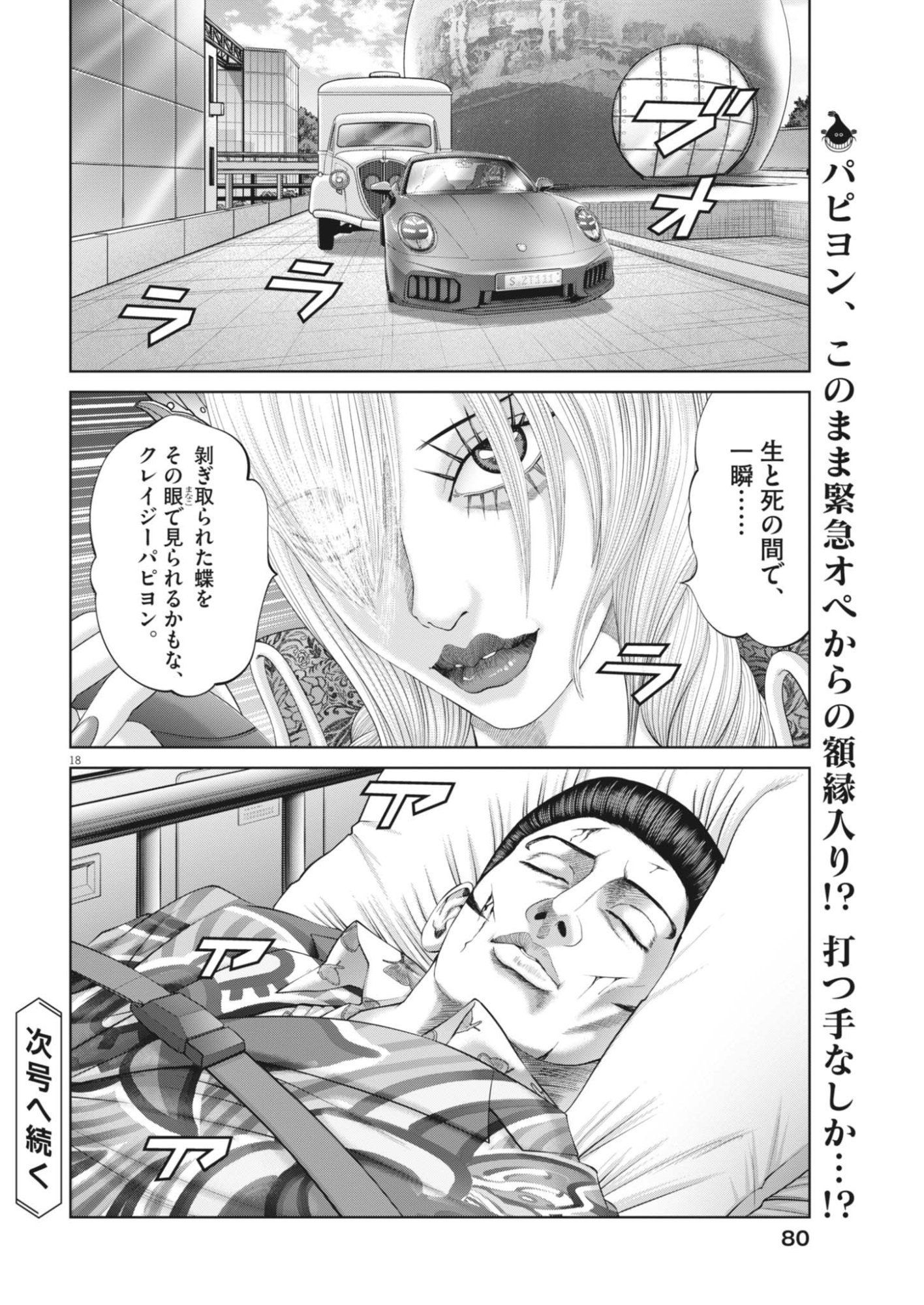 Page 18