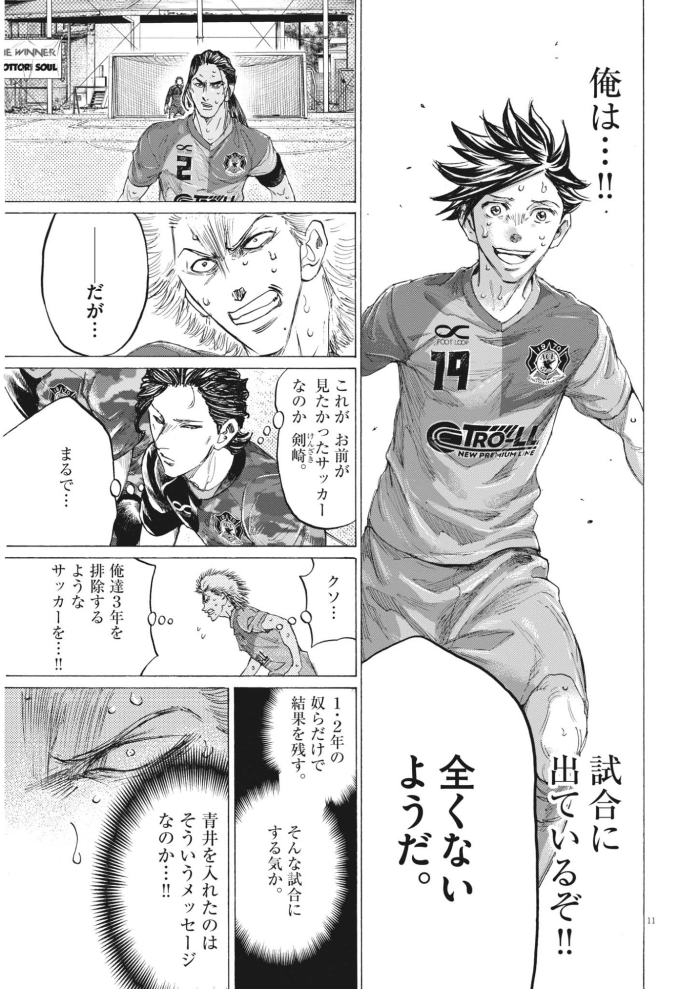 Page 11