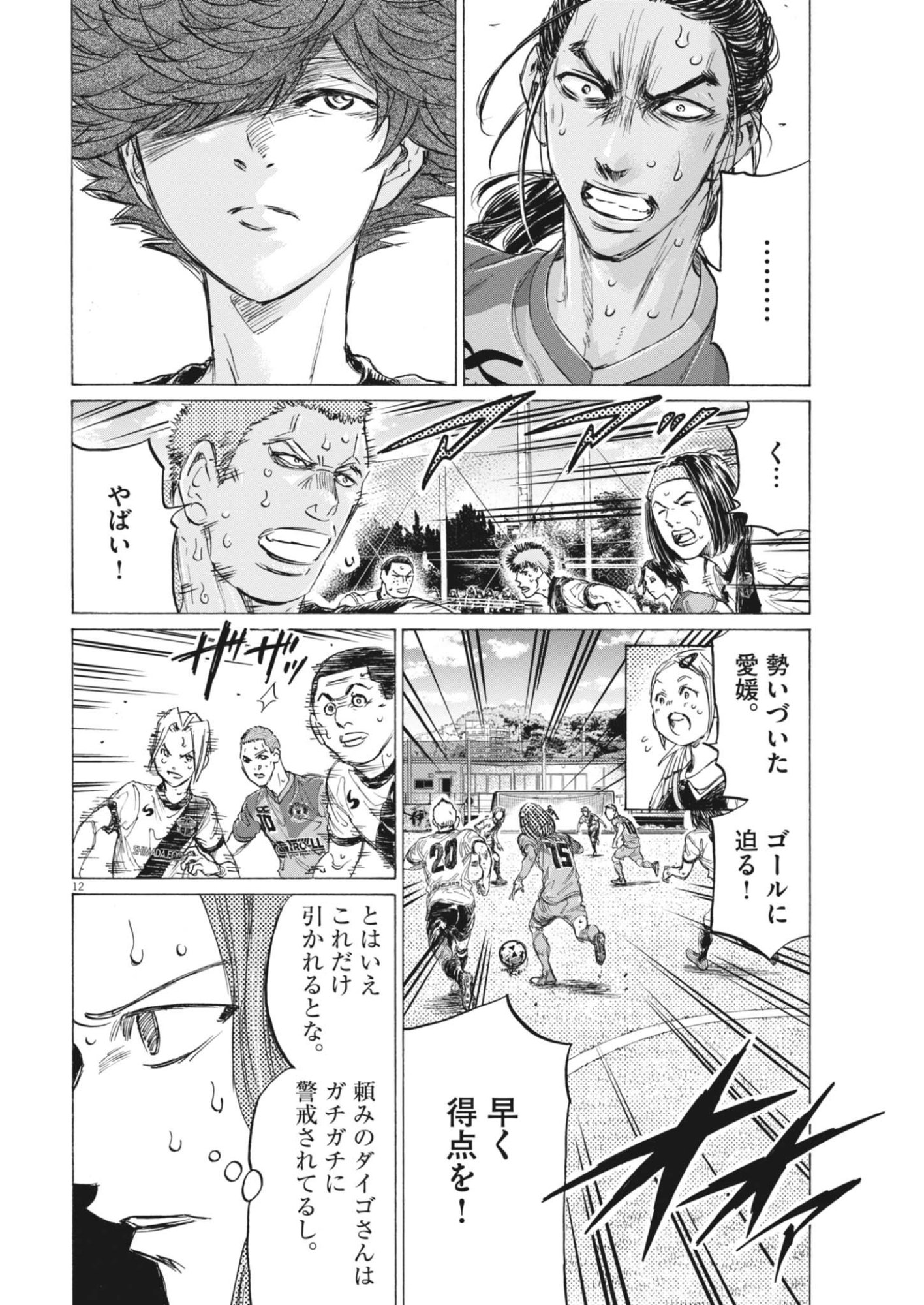 Page 12