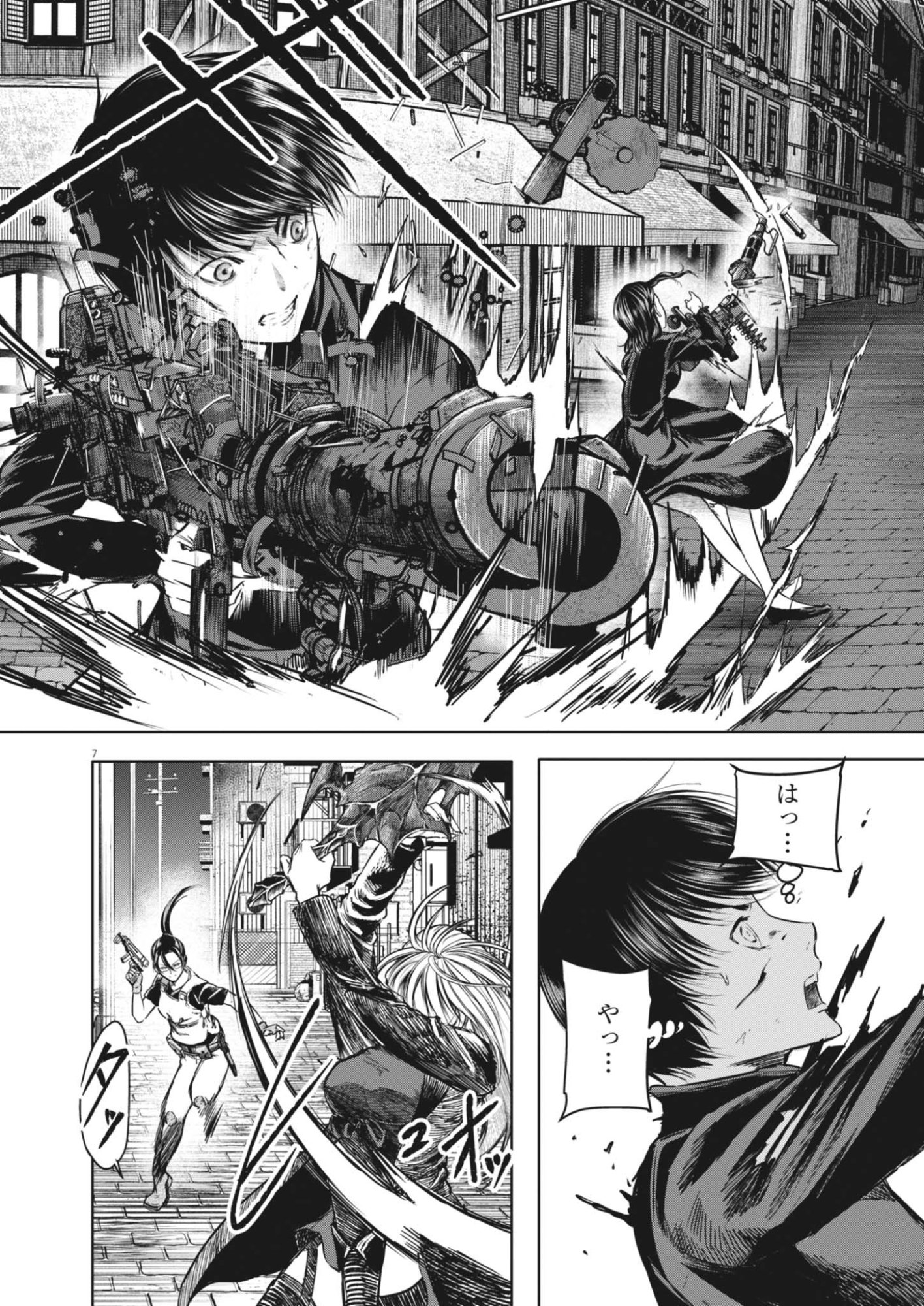 Page 7