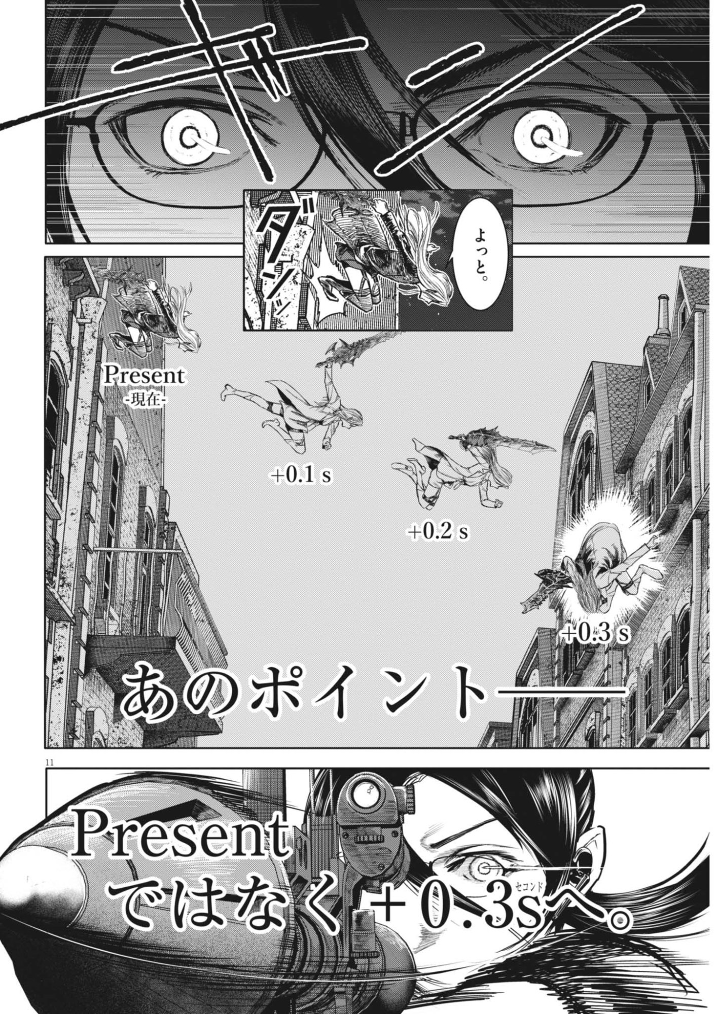 Page 11