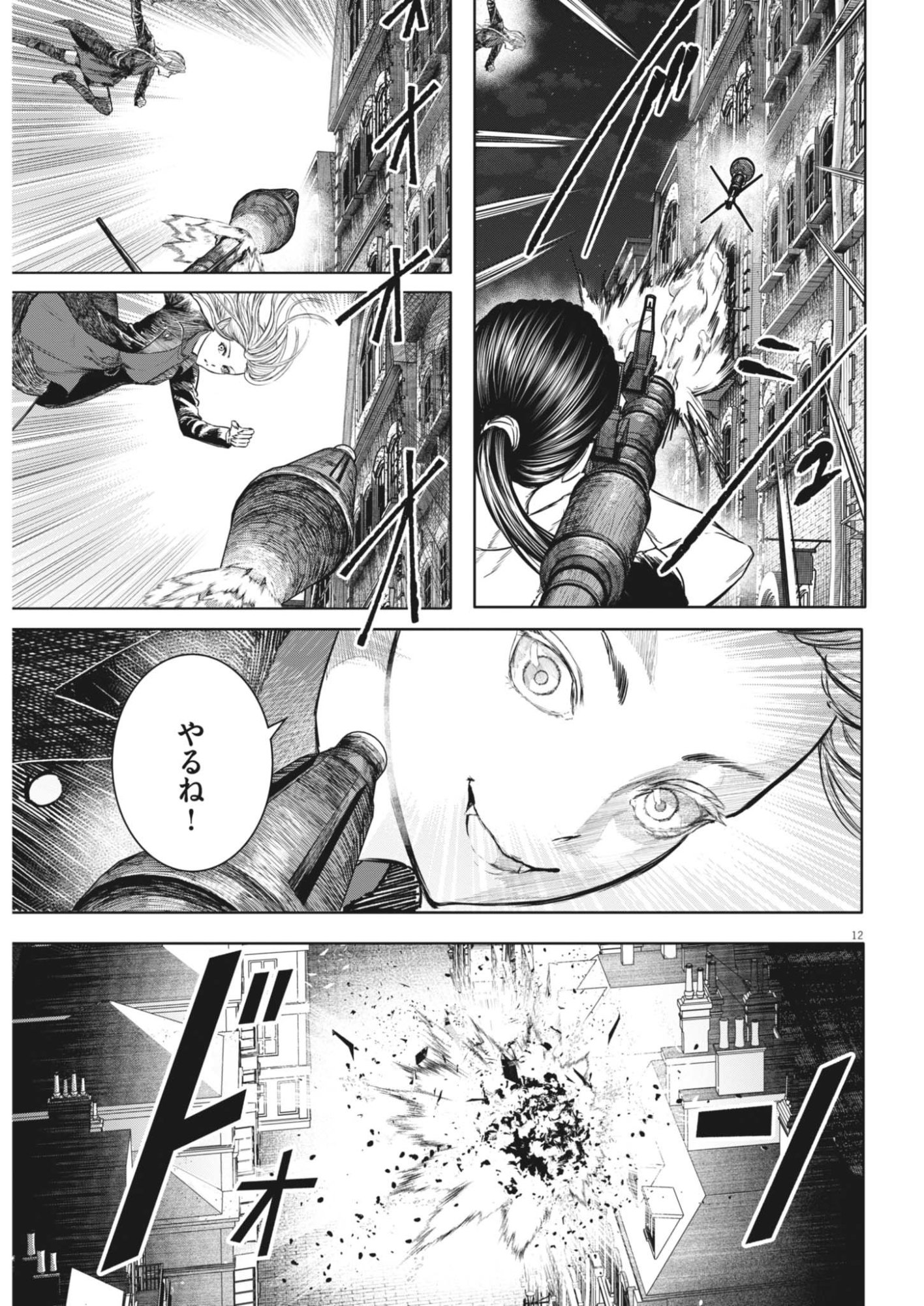 Page 12