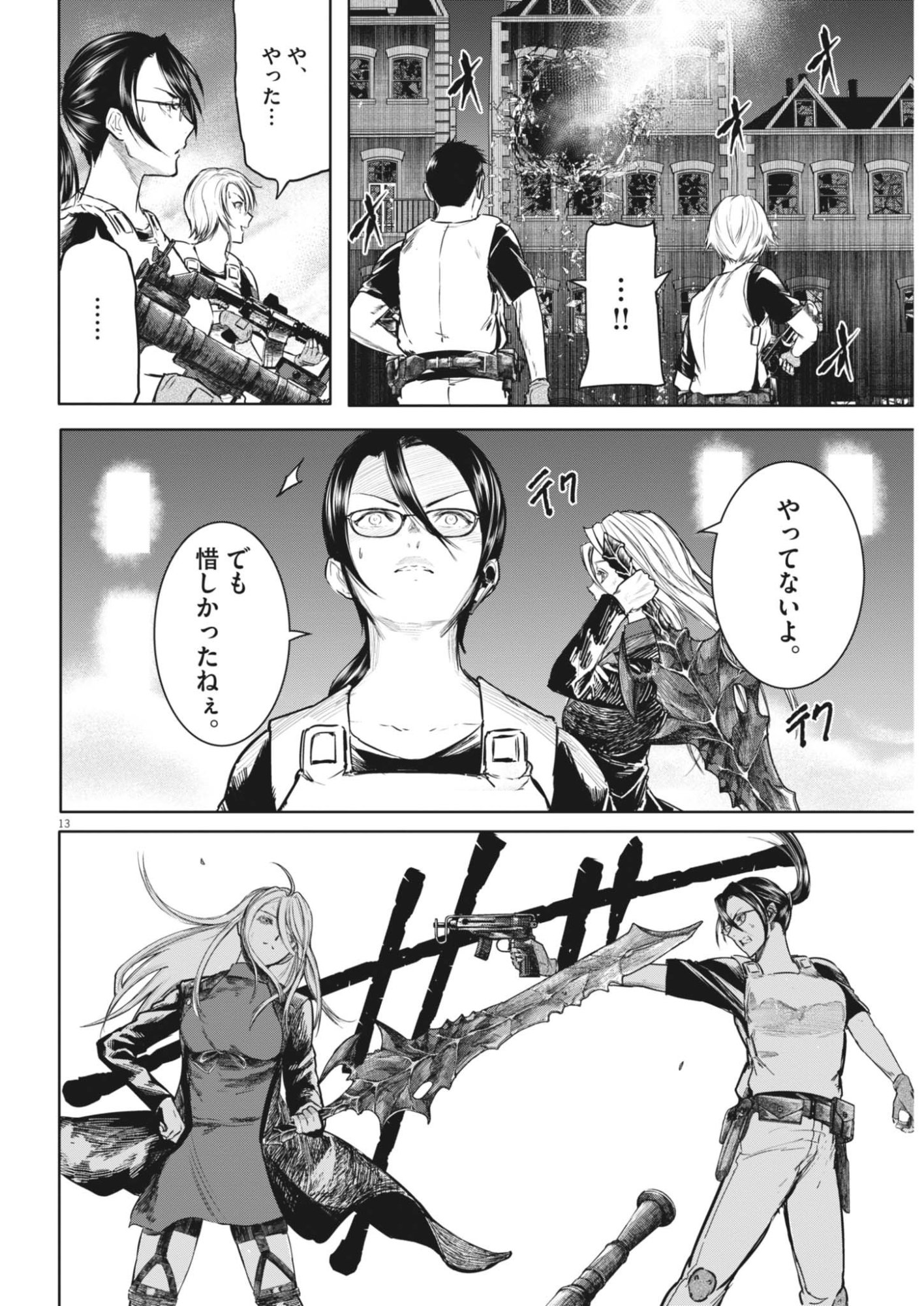Page 13