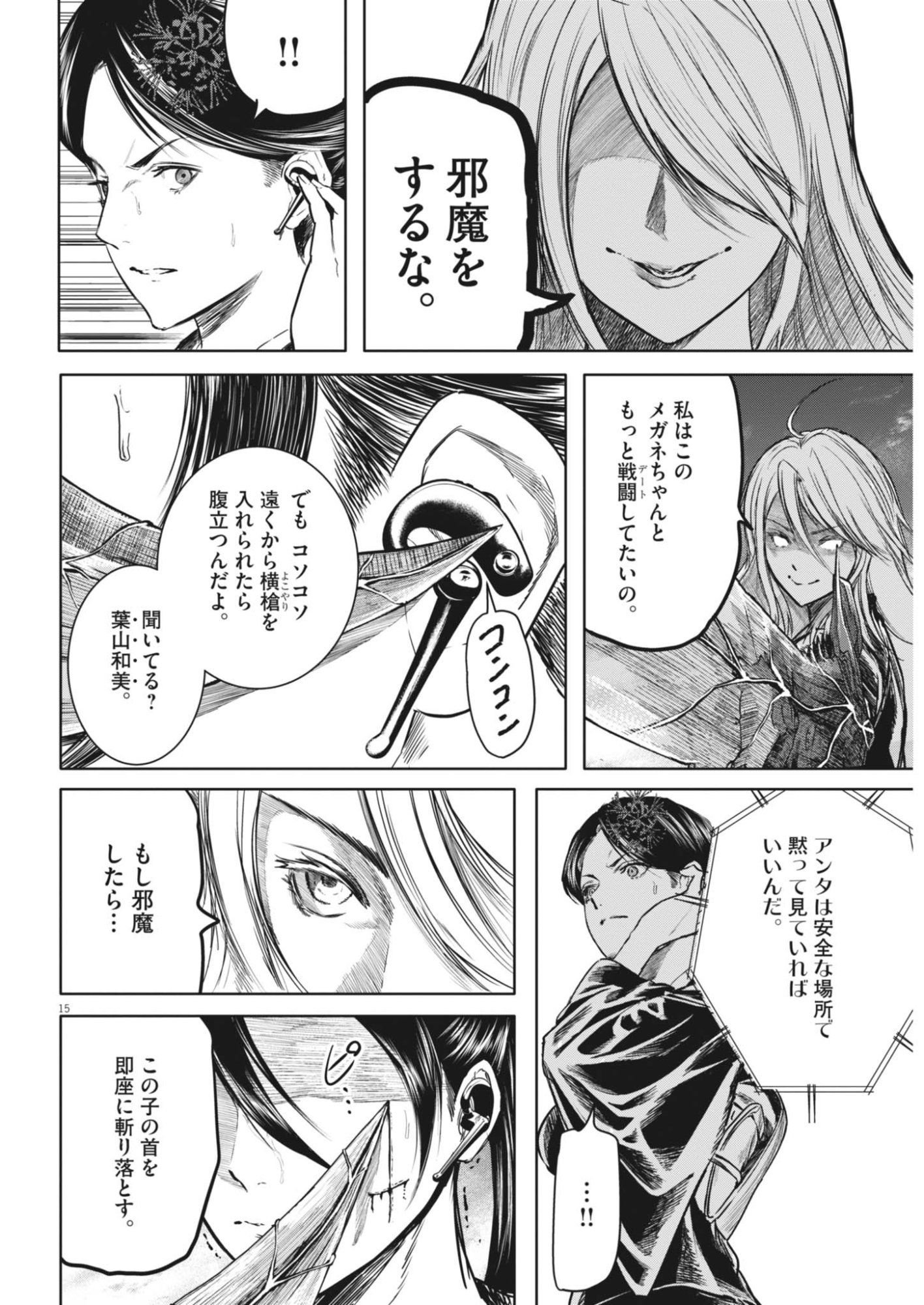 Page 15