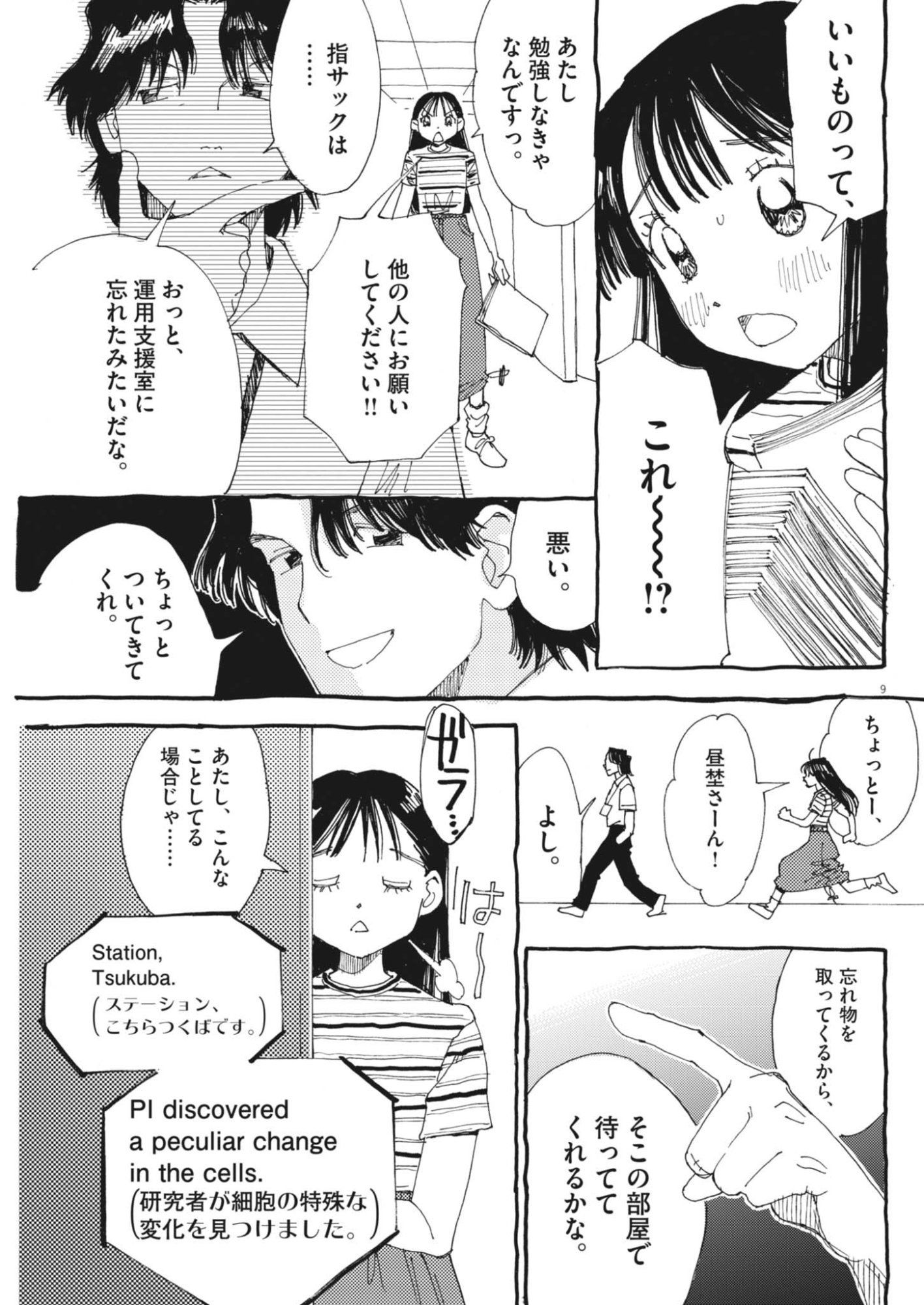 Page 9