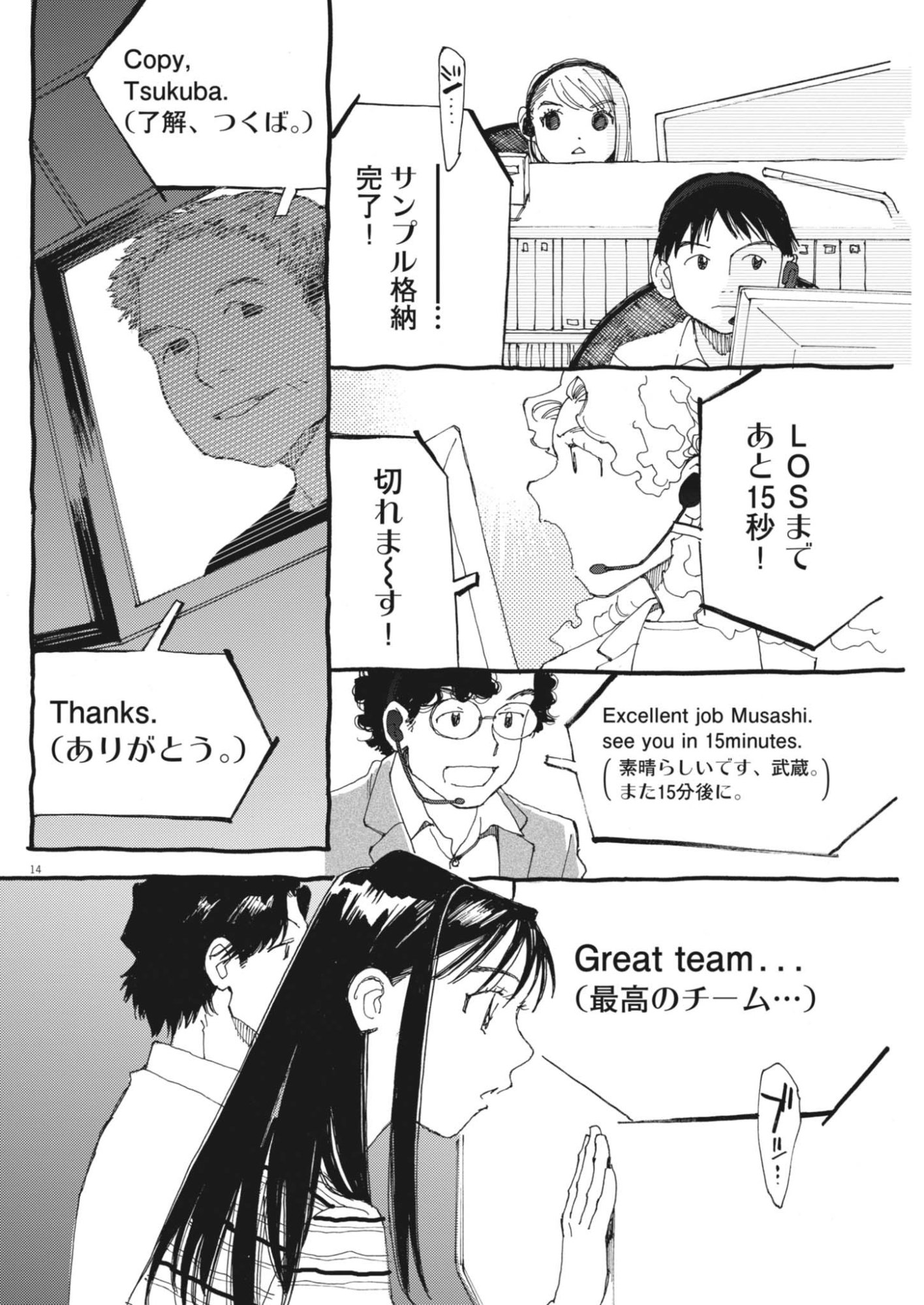 Page 14