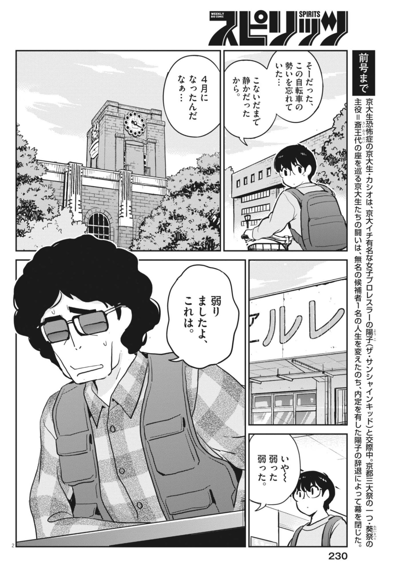 Page 2