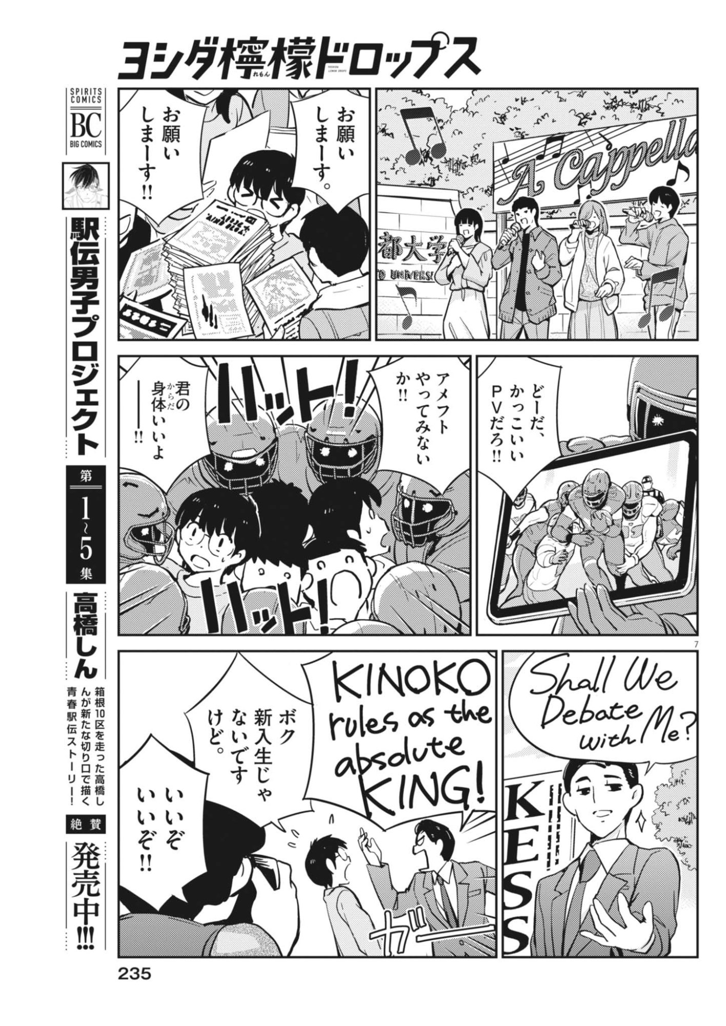 Page 7
