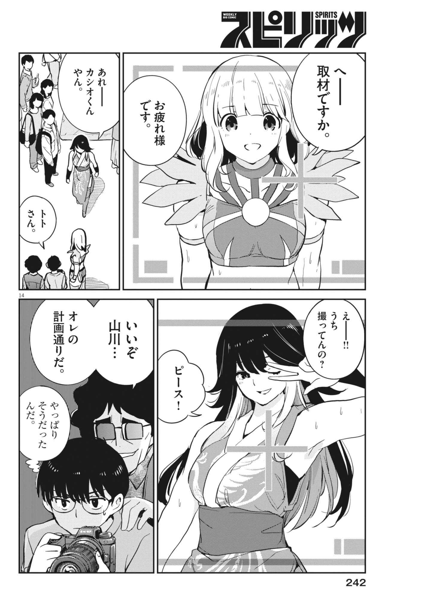 Page 14