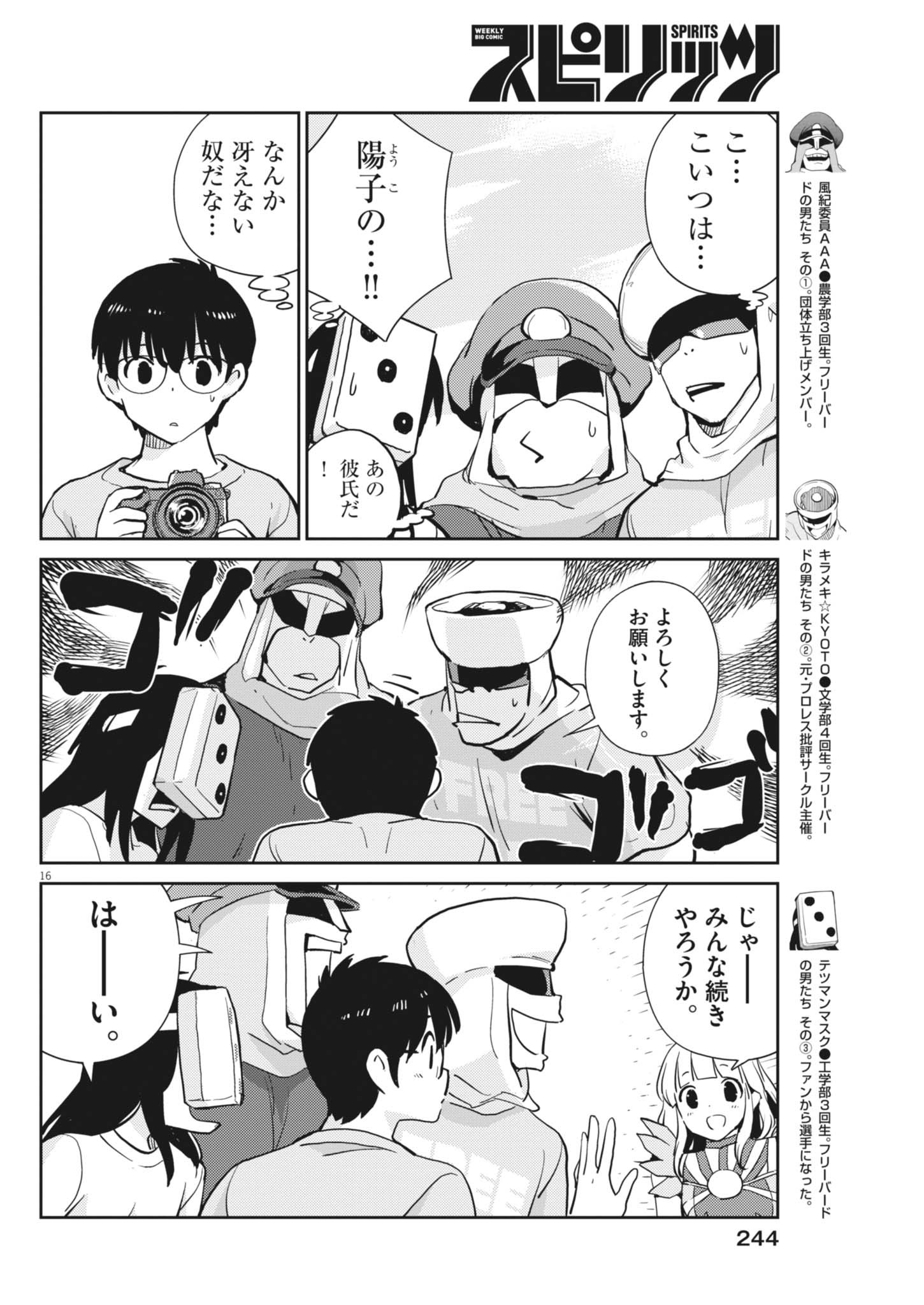 Page 16