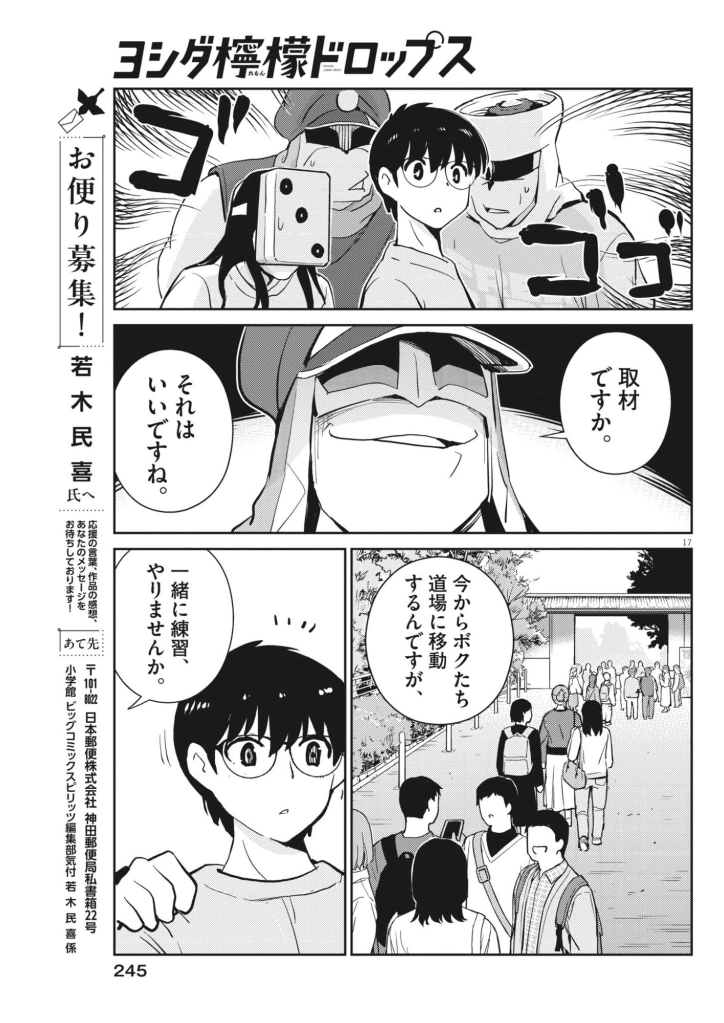 Page 17