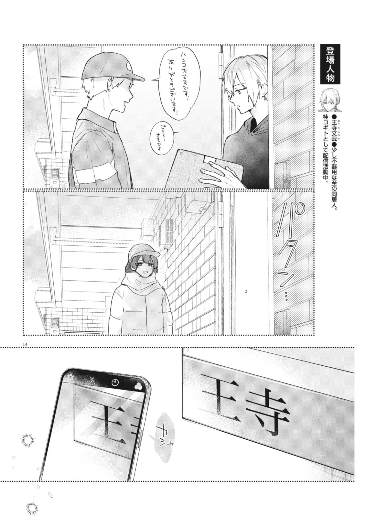 Page 14
