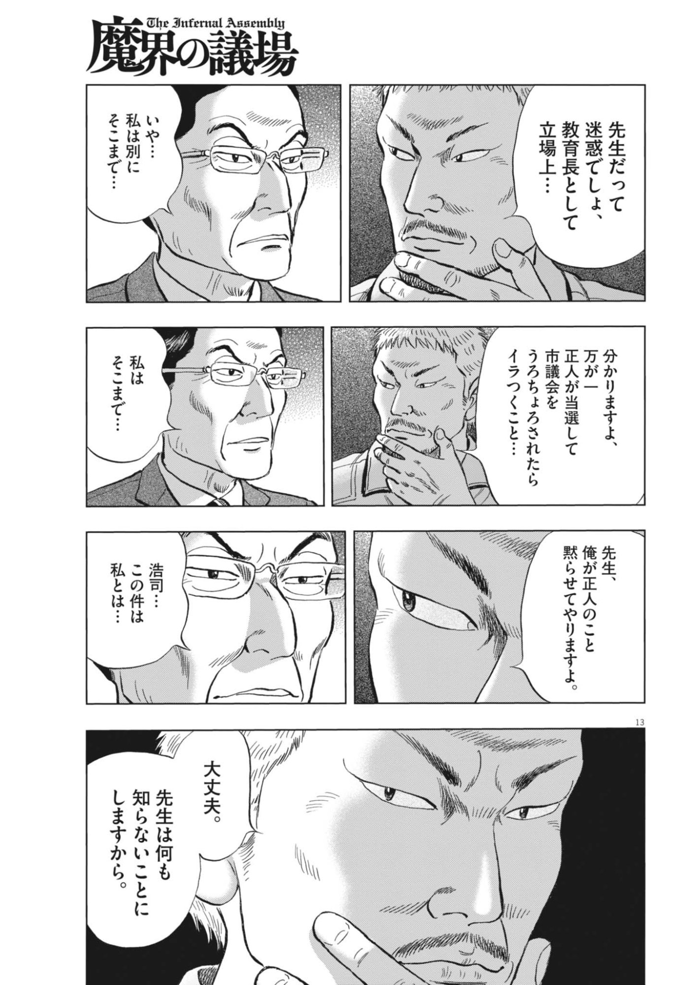 Page 13
