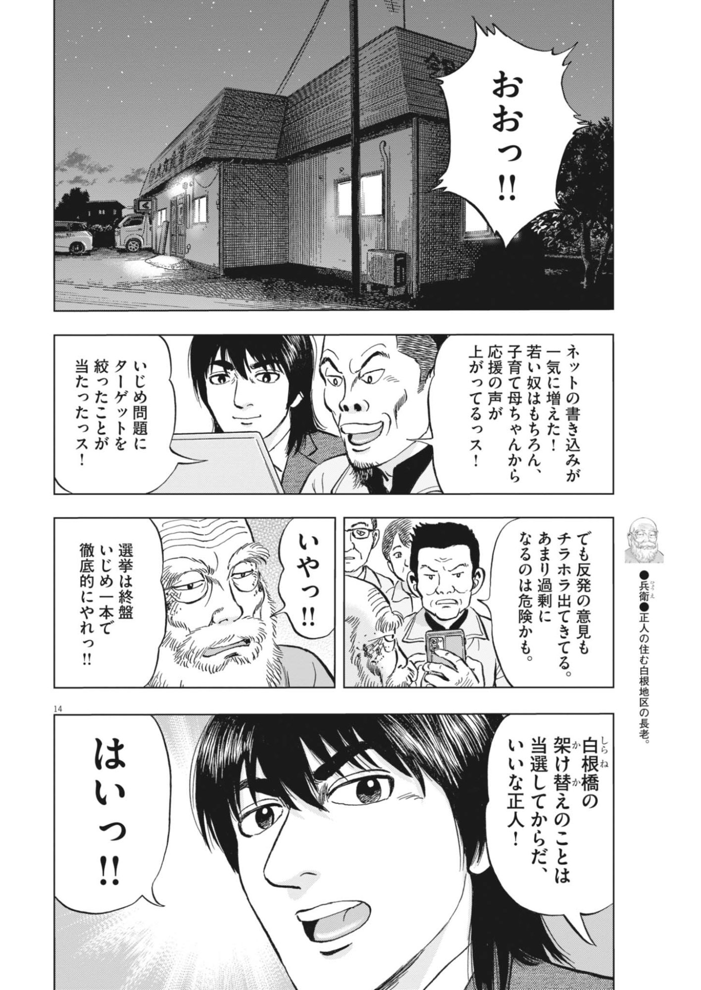 Page 14