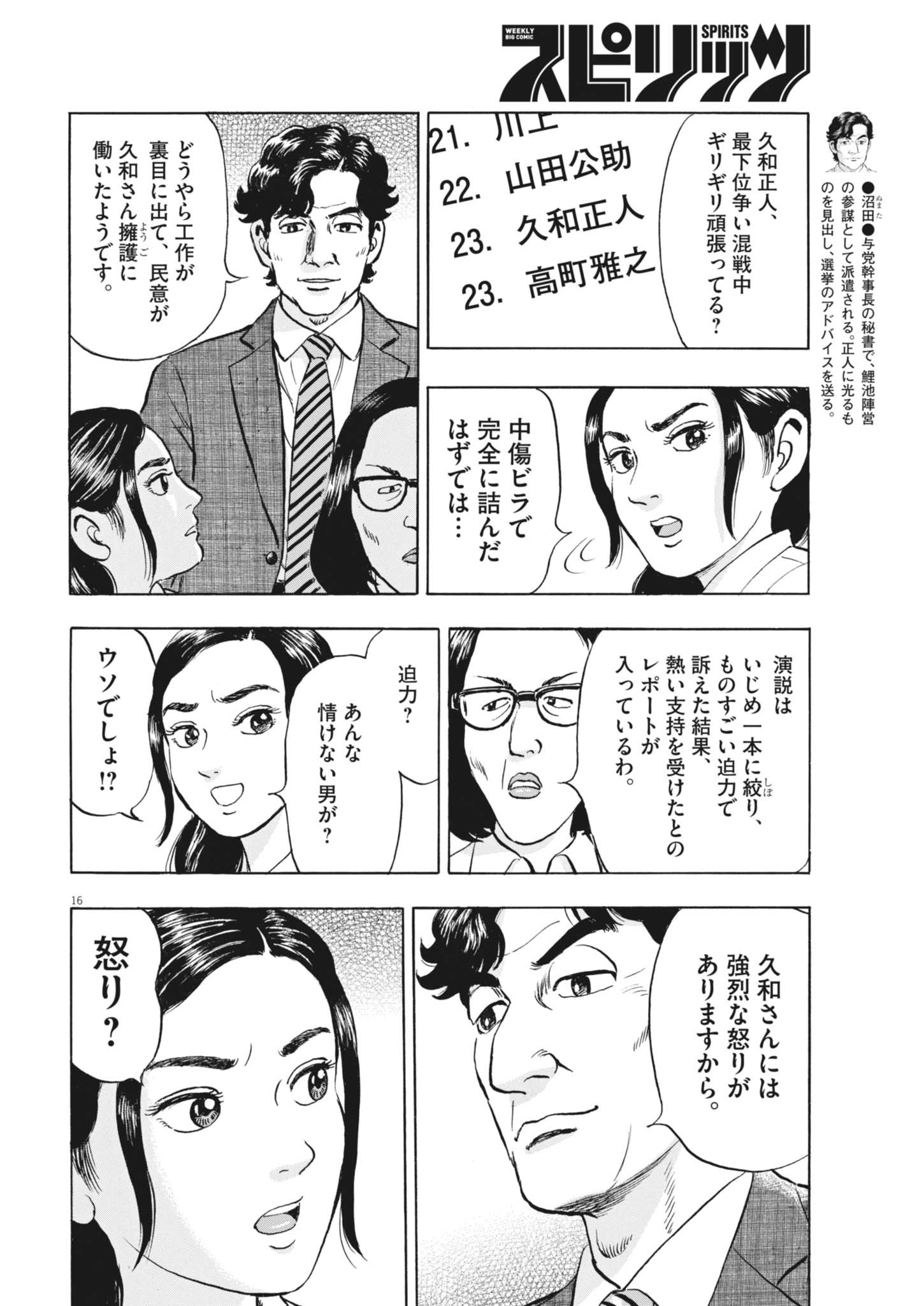 Page 16