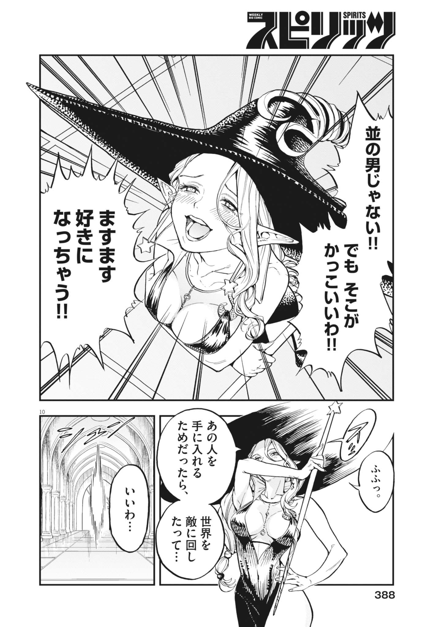 Page 10