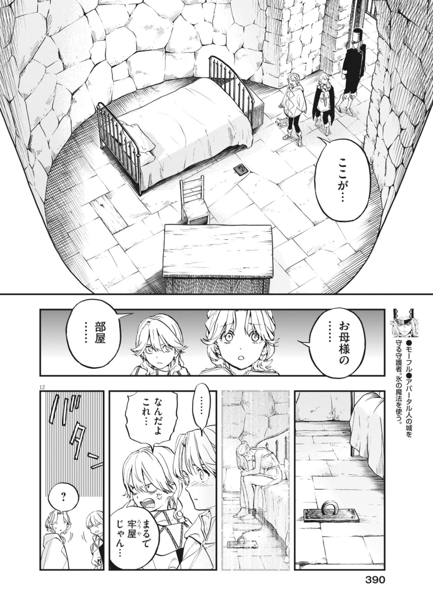 Page 12