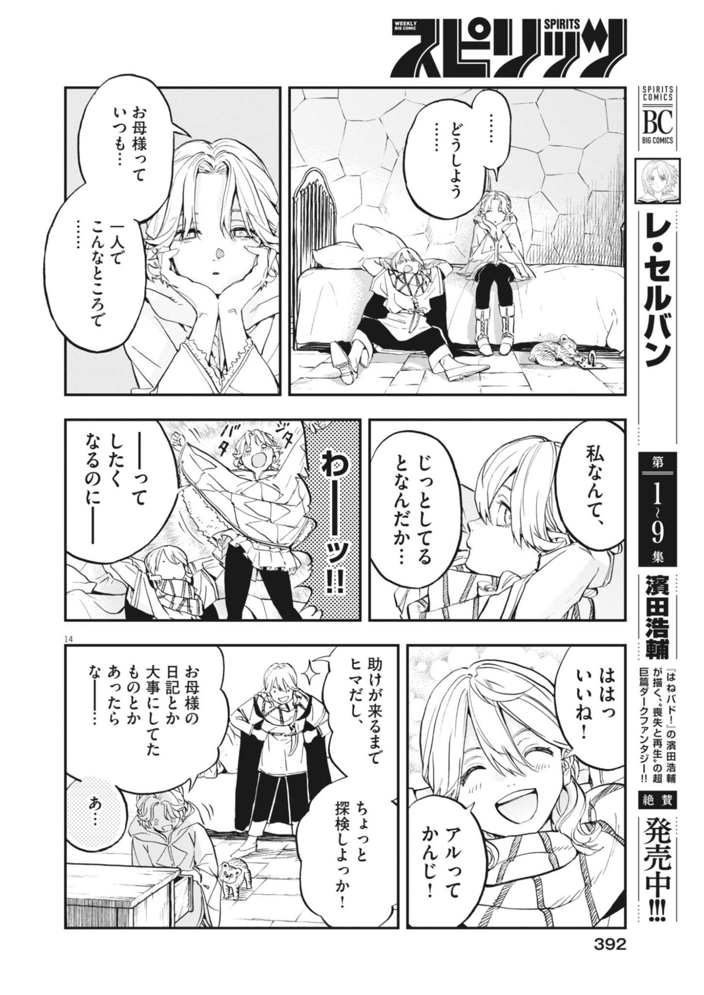 Page 14