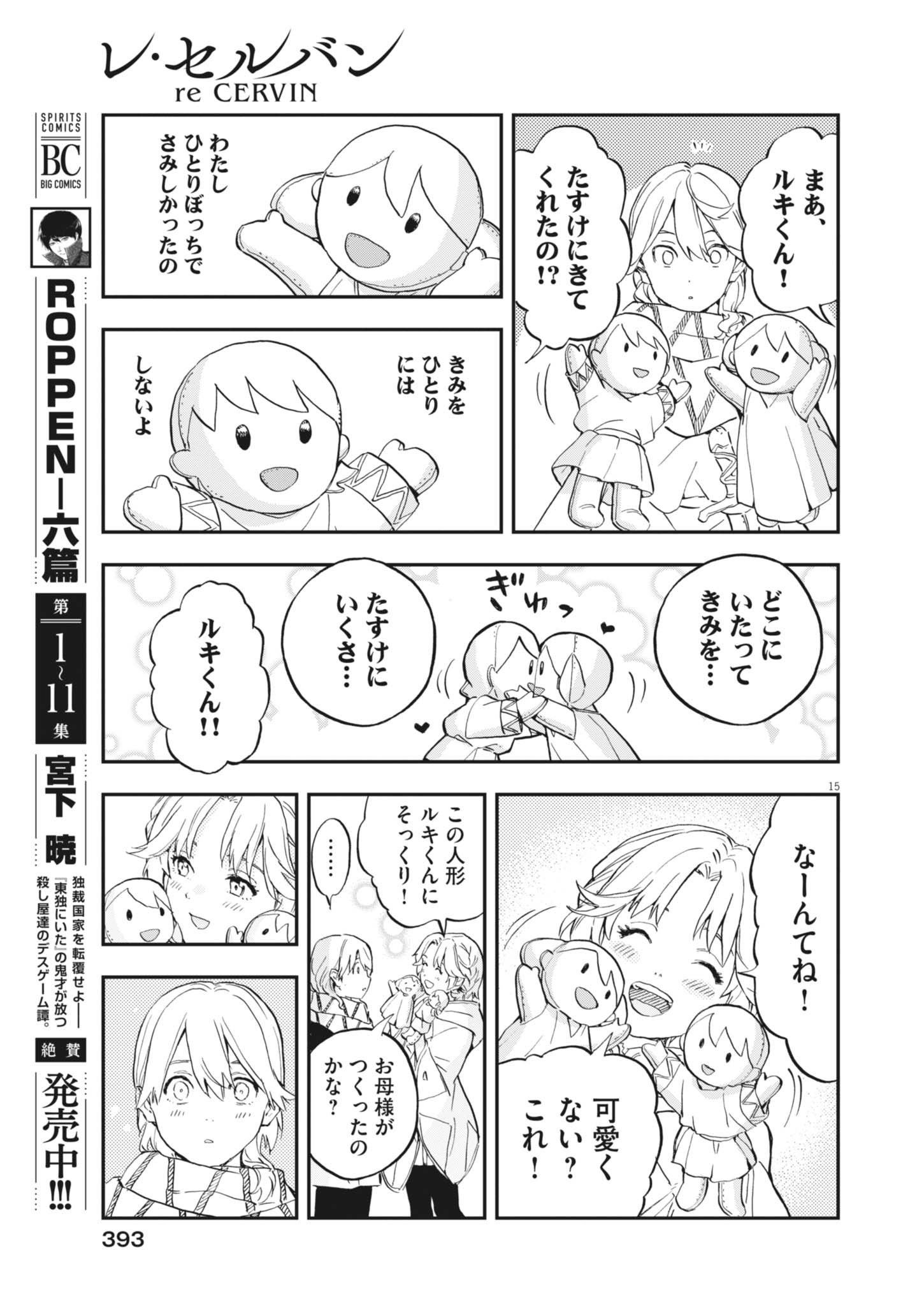 Page 15