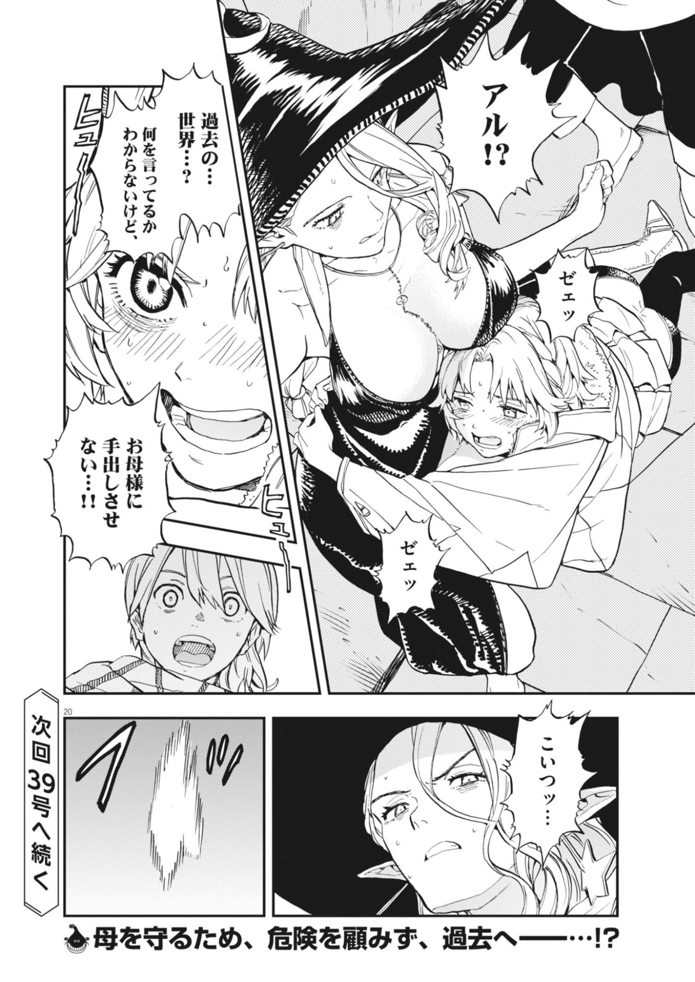 Page 20