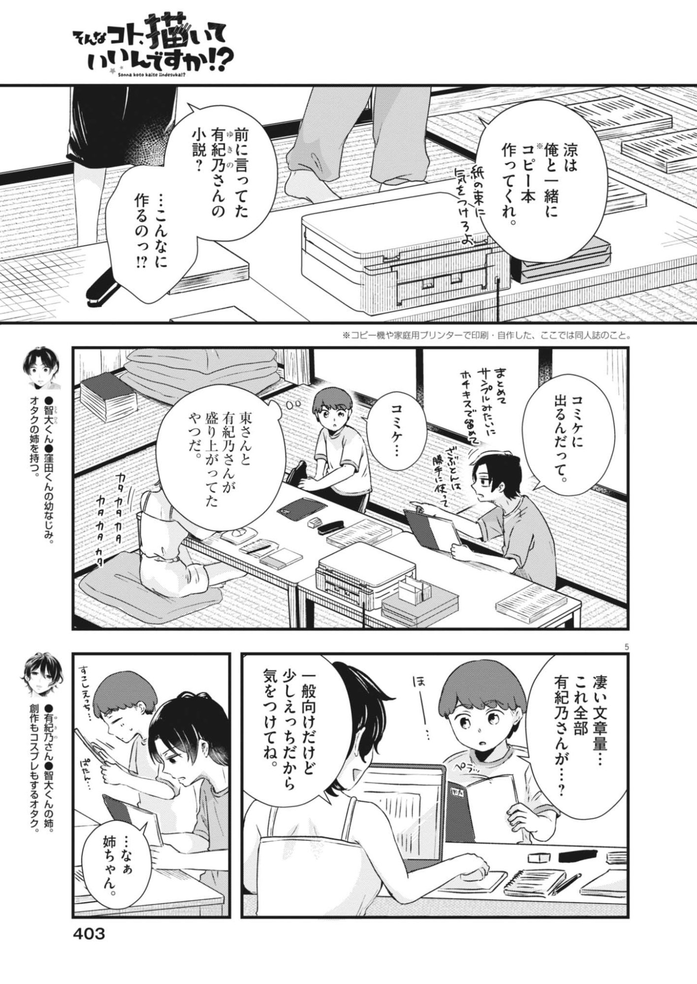 Page 5
