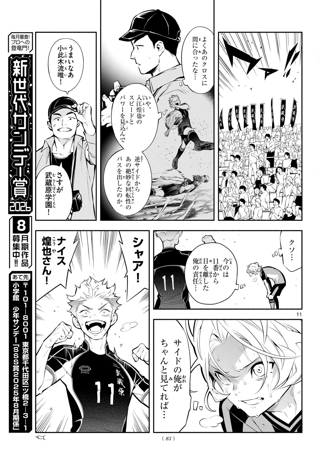 Page 11