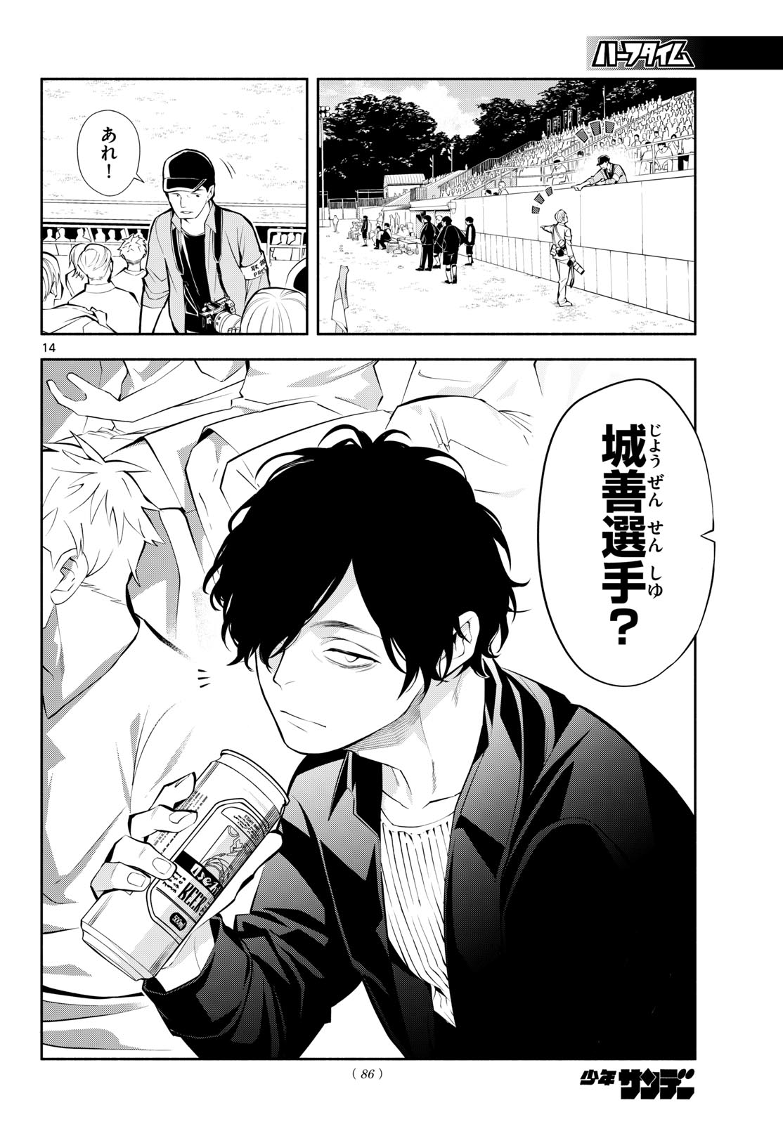 Page 14