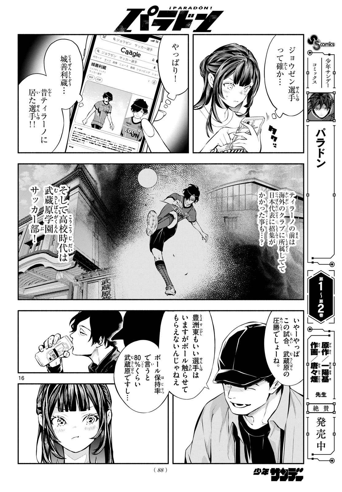 Page 16