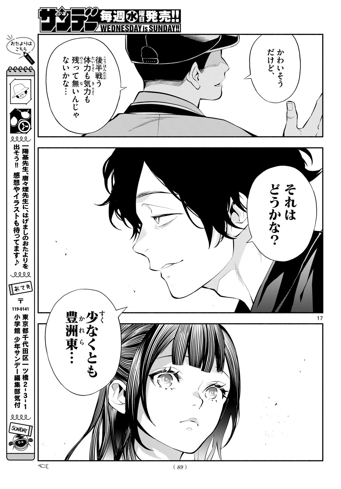 Page 17