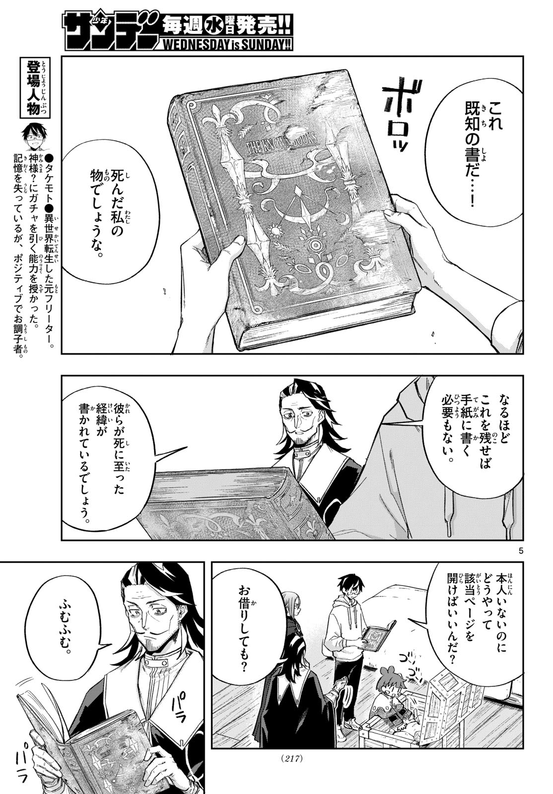 Page 5