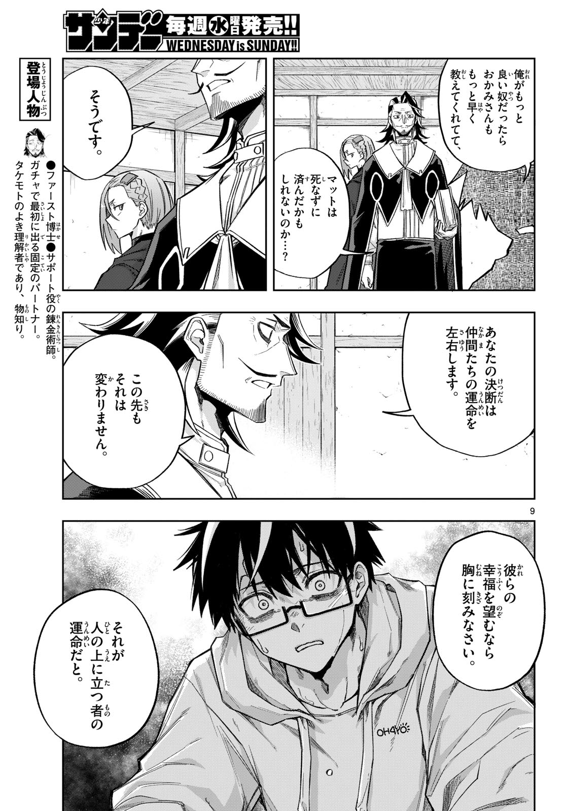 Page 9