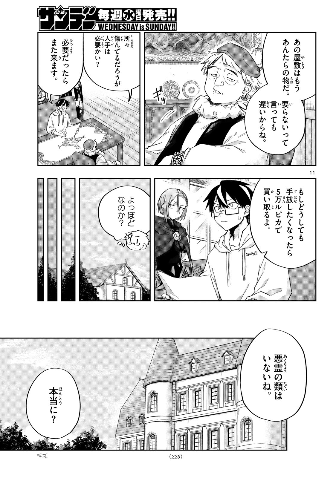 Page 11