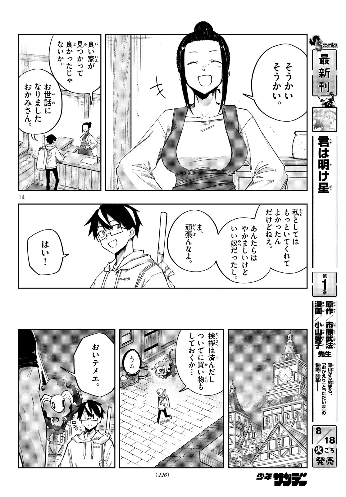Page 14