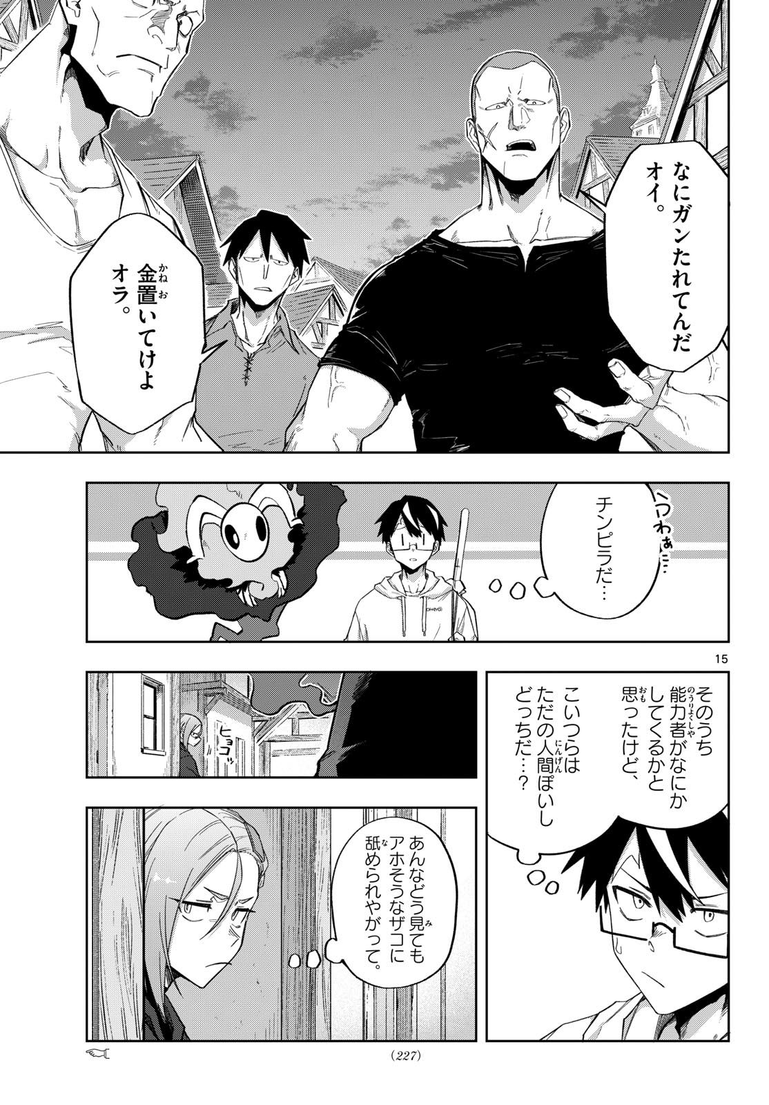 Page 15