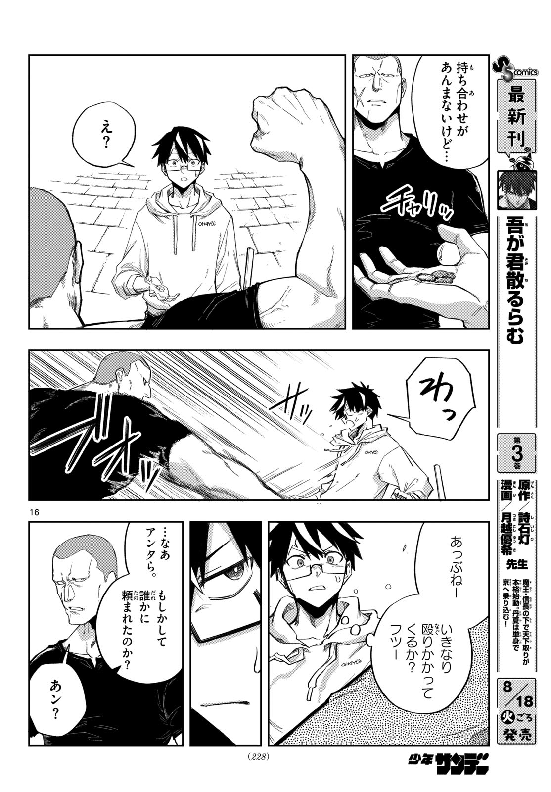 Page 16
