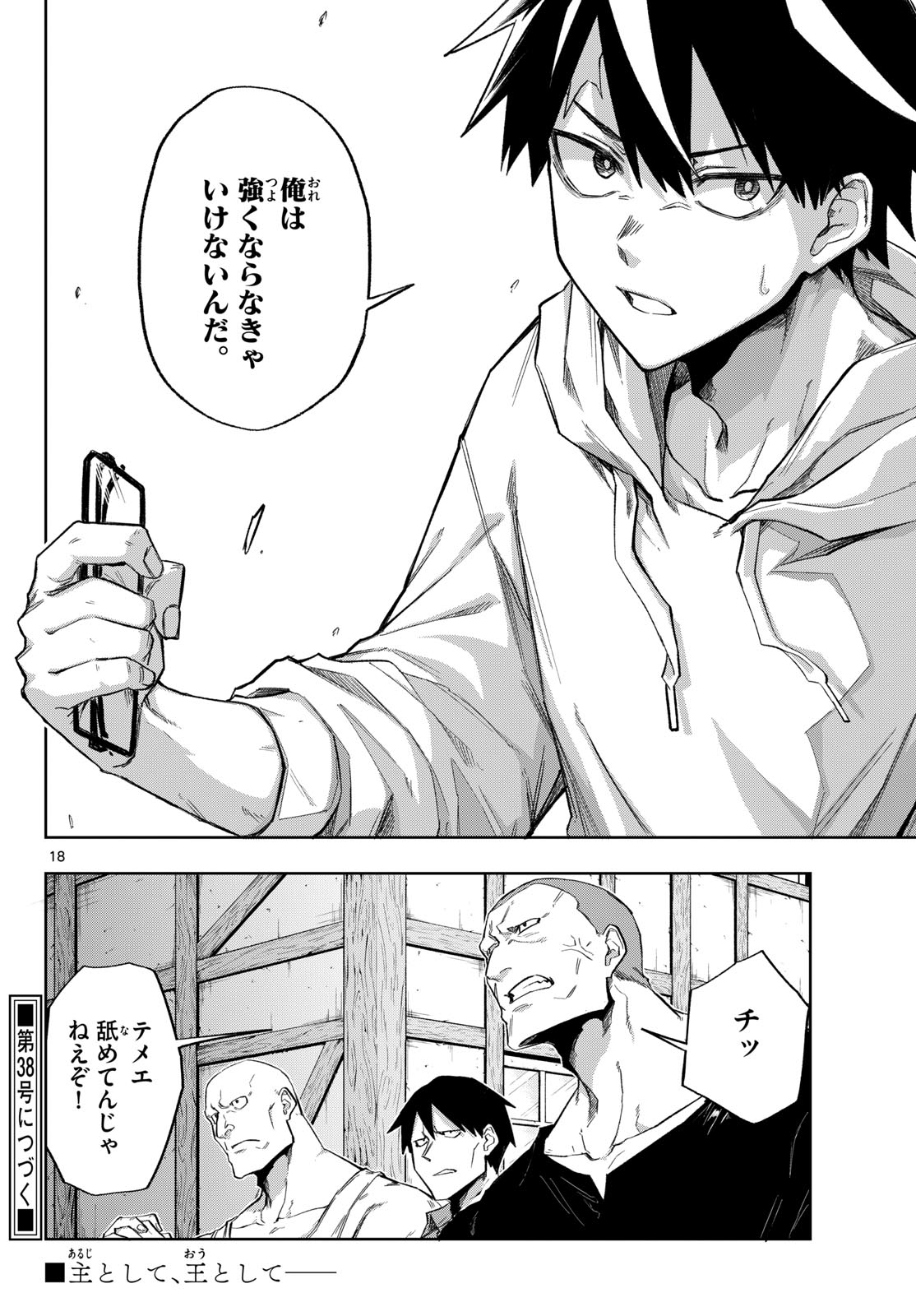 Page 18