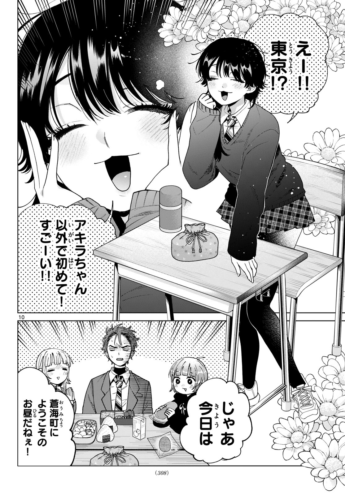 Page 10
