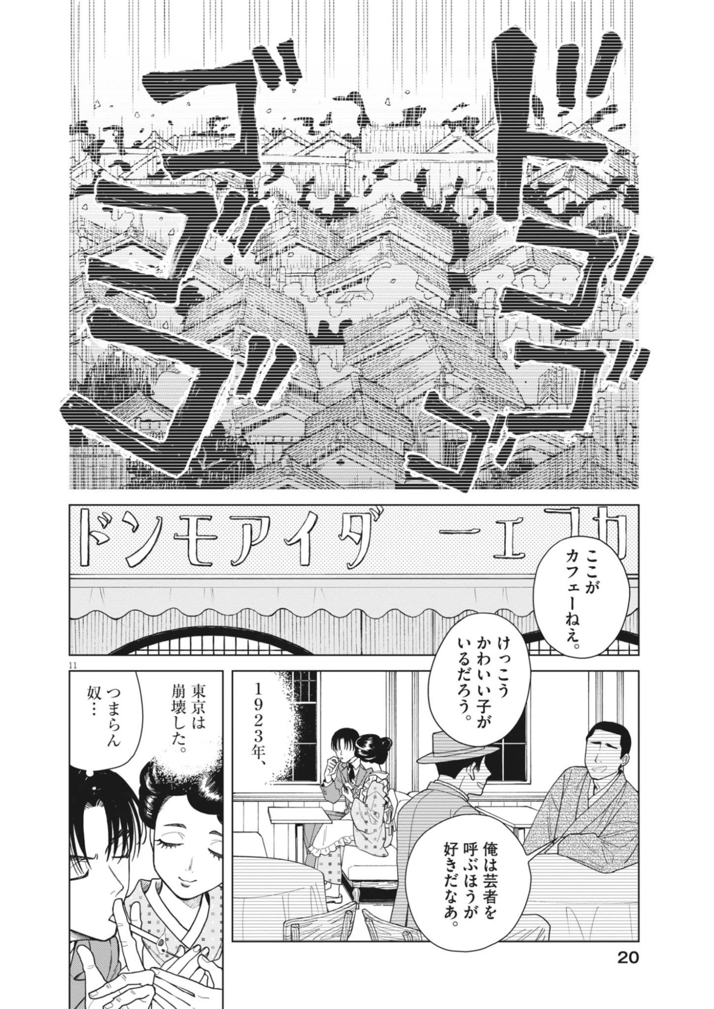 Page 11