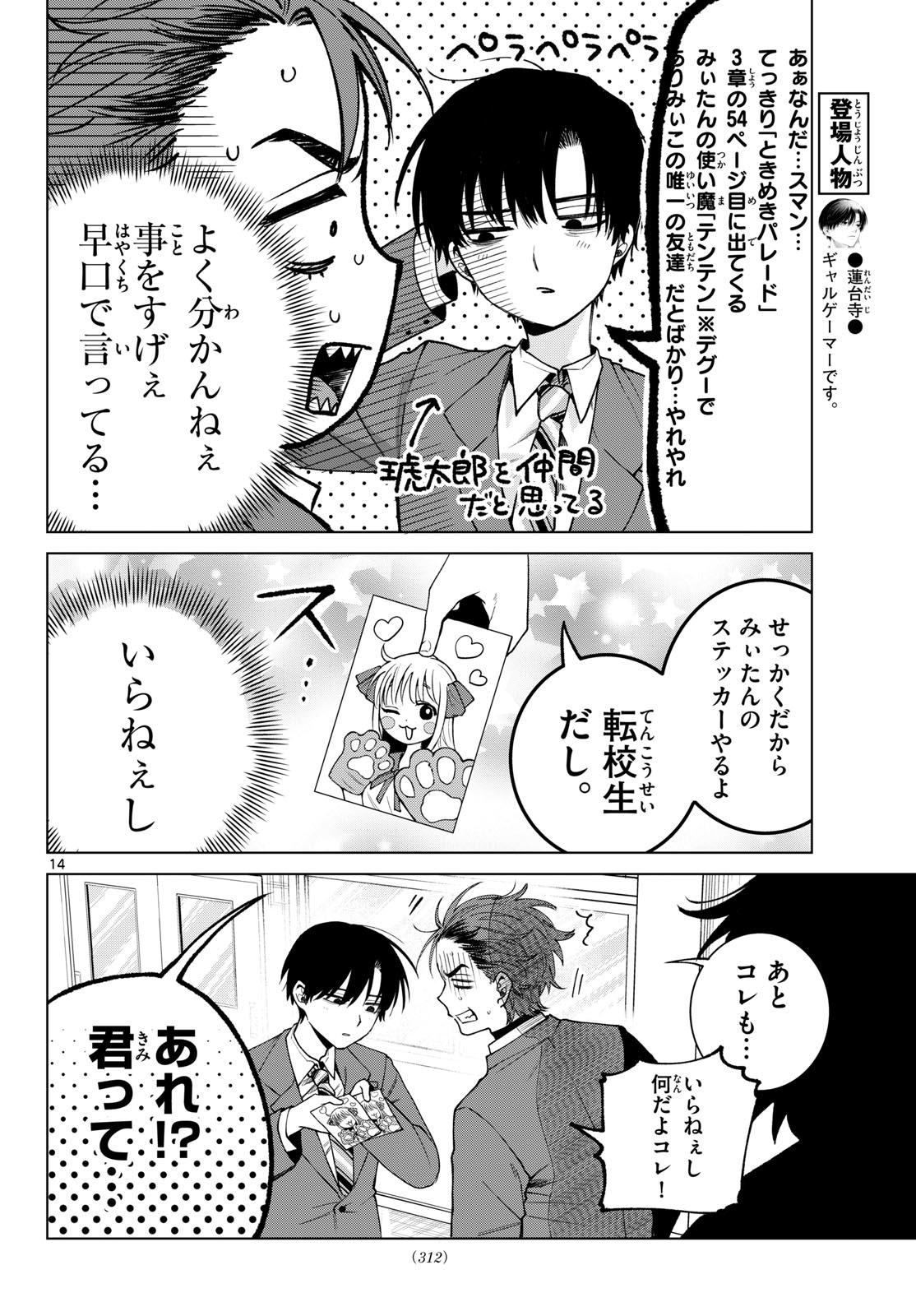 Page 14