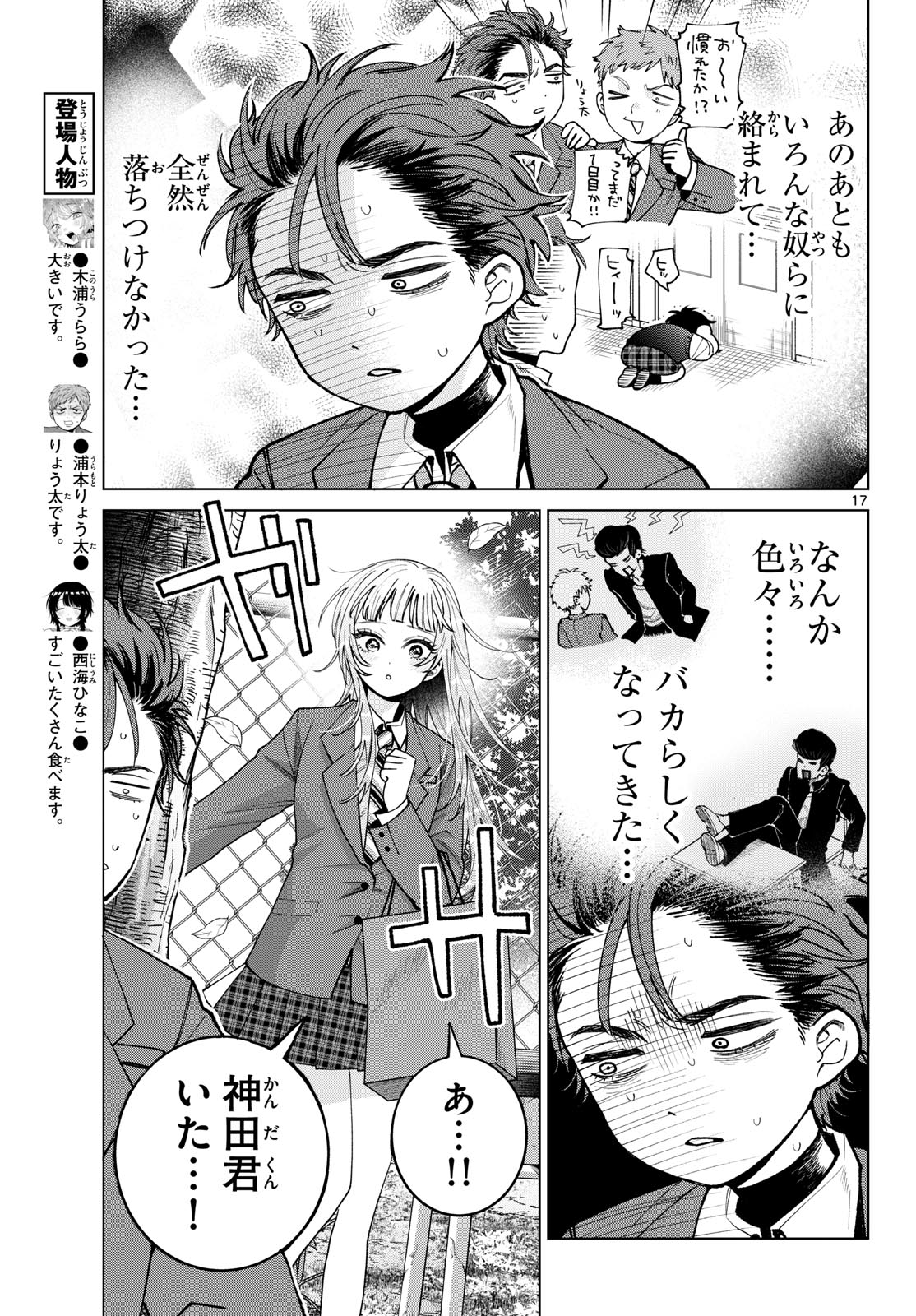 Page 17