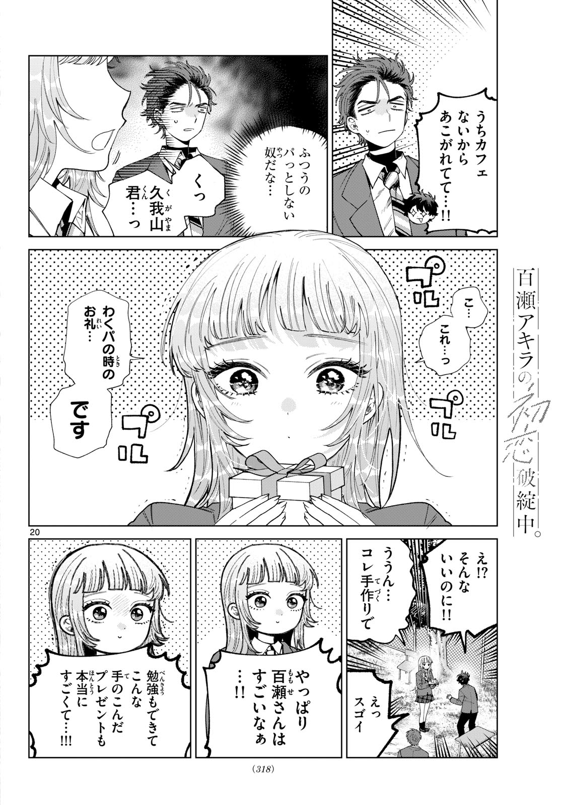Page 20