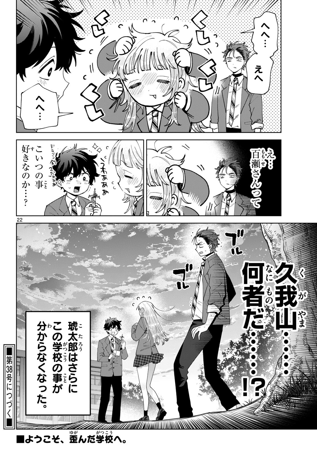 Page 22